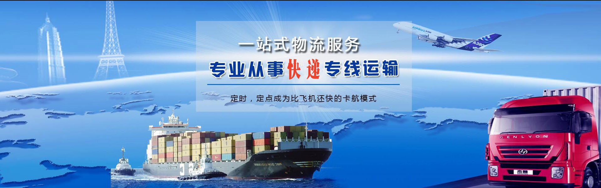 芷江到罗马尼亚物流公司-芷江至罗马尼亚物流专线-芷江空运到罗马尼亚-优时通物流有限公司